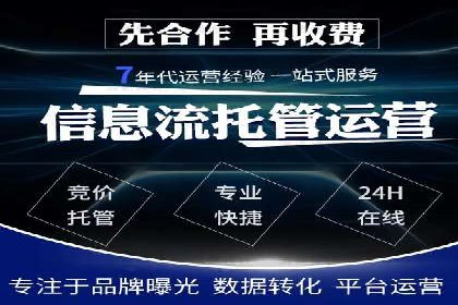 百度竞价广告托管运营的挑战与机遇——案例解读